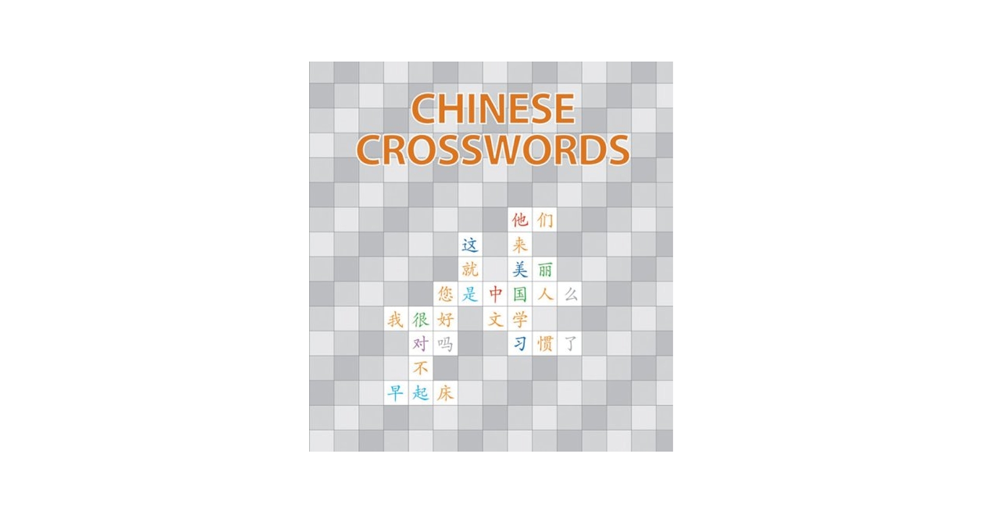 Amazon Chinese Crosswords Chinese Edition 9781592650736 Yan Tong Fu Ying Books Amazon Chinese Crosswords Chinese Edition 9781592650736 Yan Tong Fu Ying Books