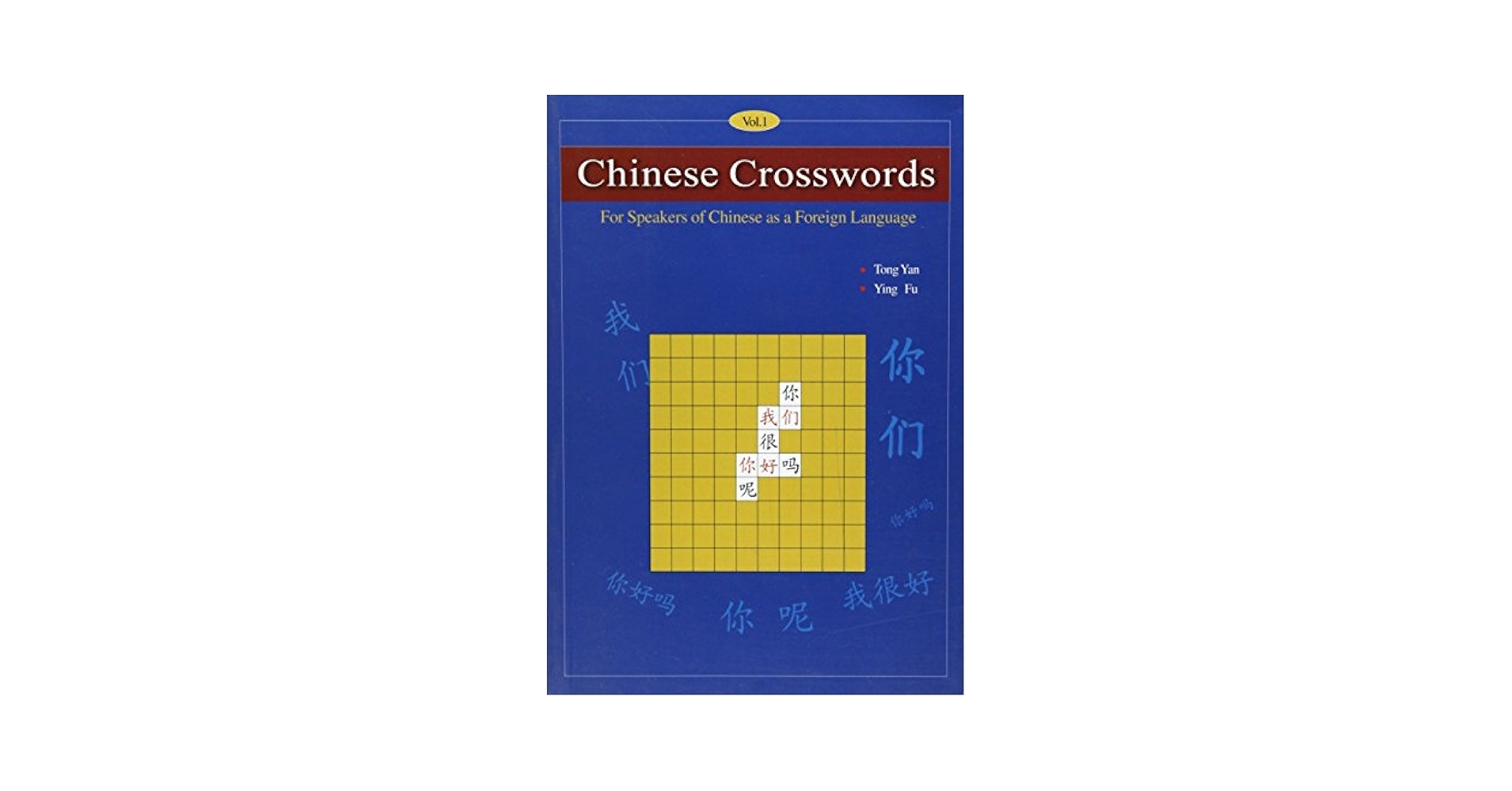 Chinese Crosswords For Speakers Of Chinese As A Foreign Language English And Chinese Edition Tong Yan Ying Fu 9781845700034 Amazon Books