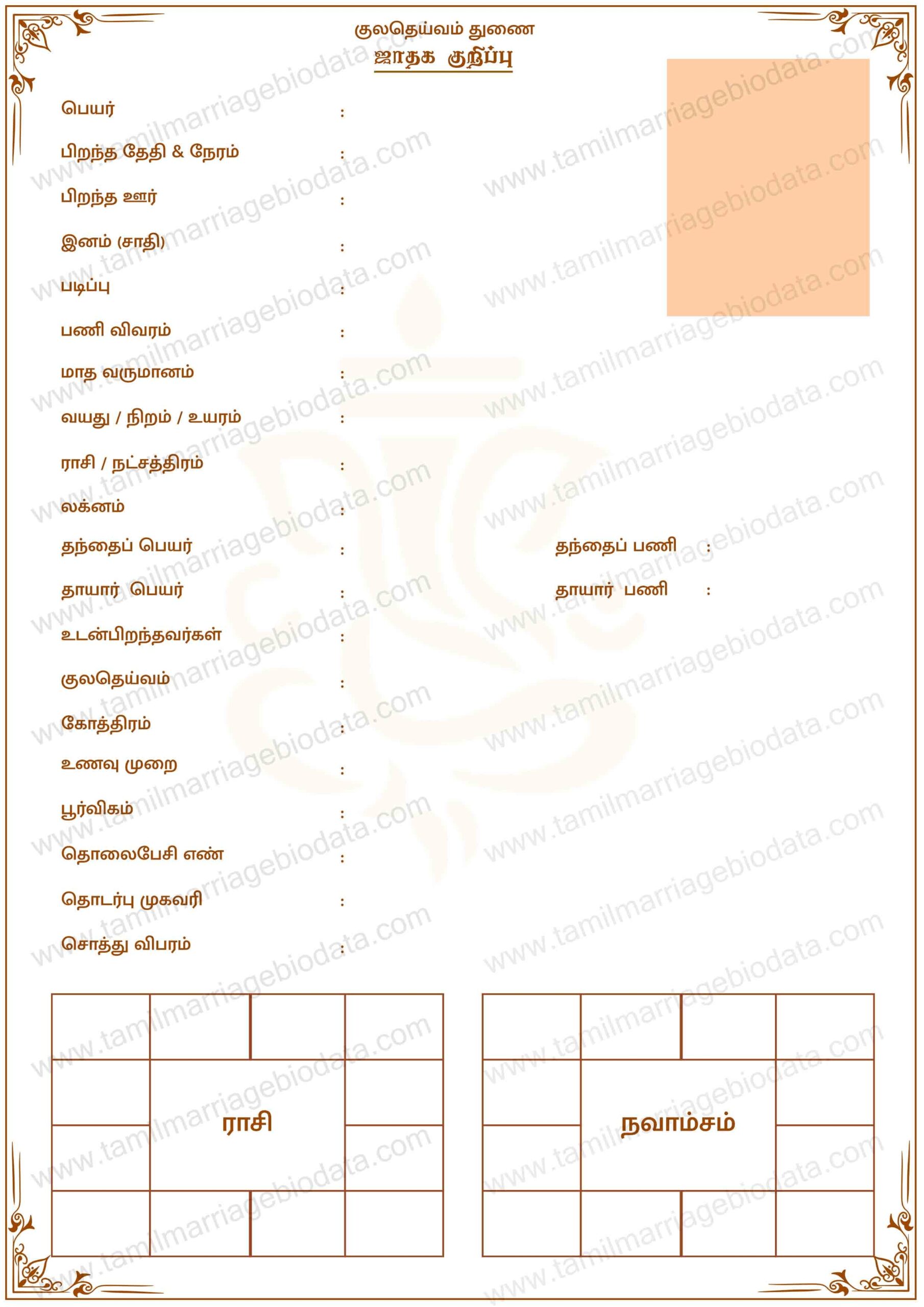 Tamil Marriage Biodata Create Marriage Biodata Format In Tamil